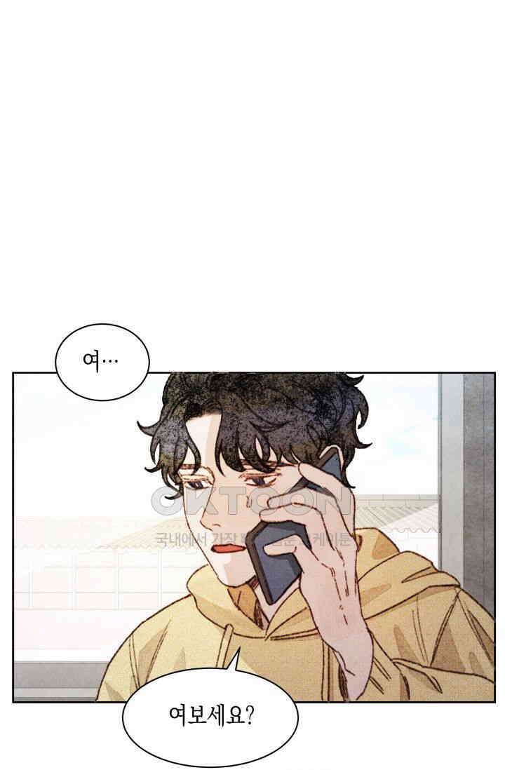 천사가 말하길 5화 1