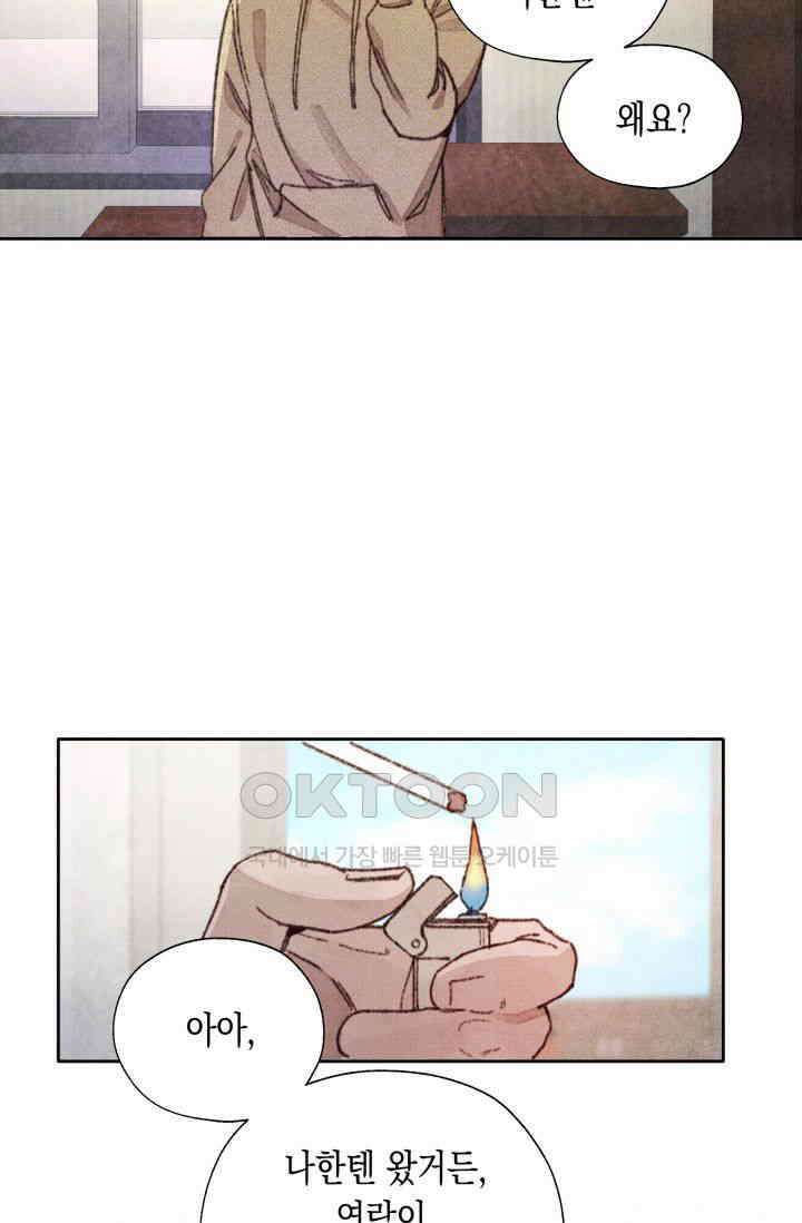 천사가 말하길 5화 9