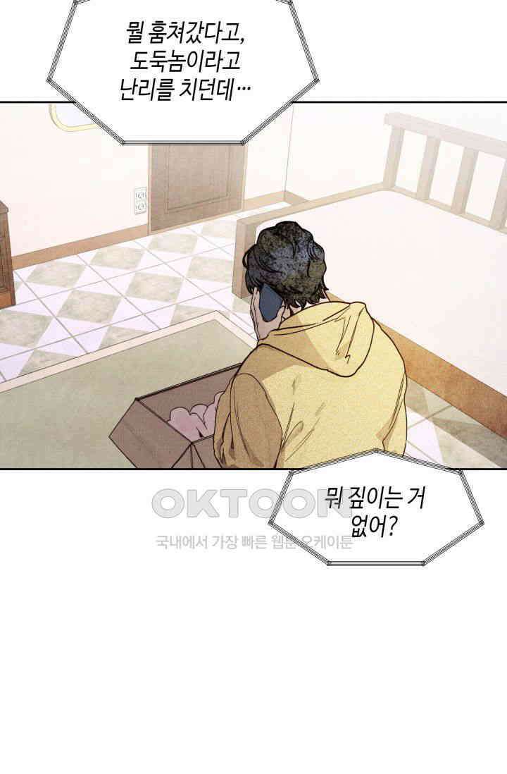 천사가 말하길 5화 11