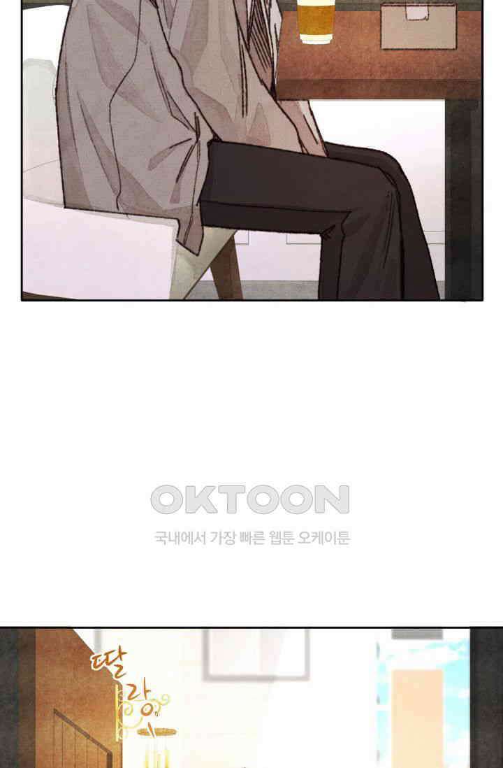 천사가 말하길 5화 17