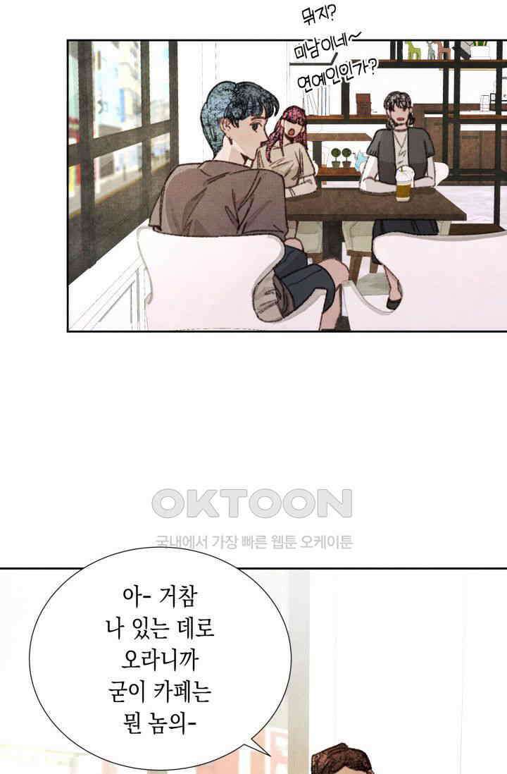 천사가 말하길 5화 19