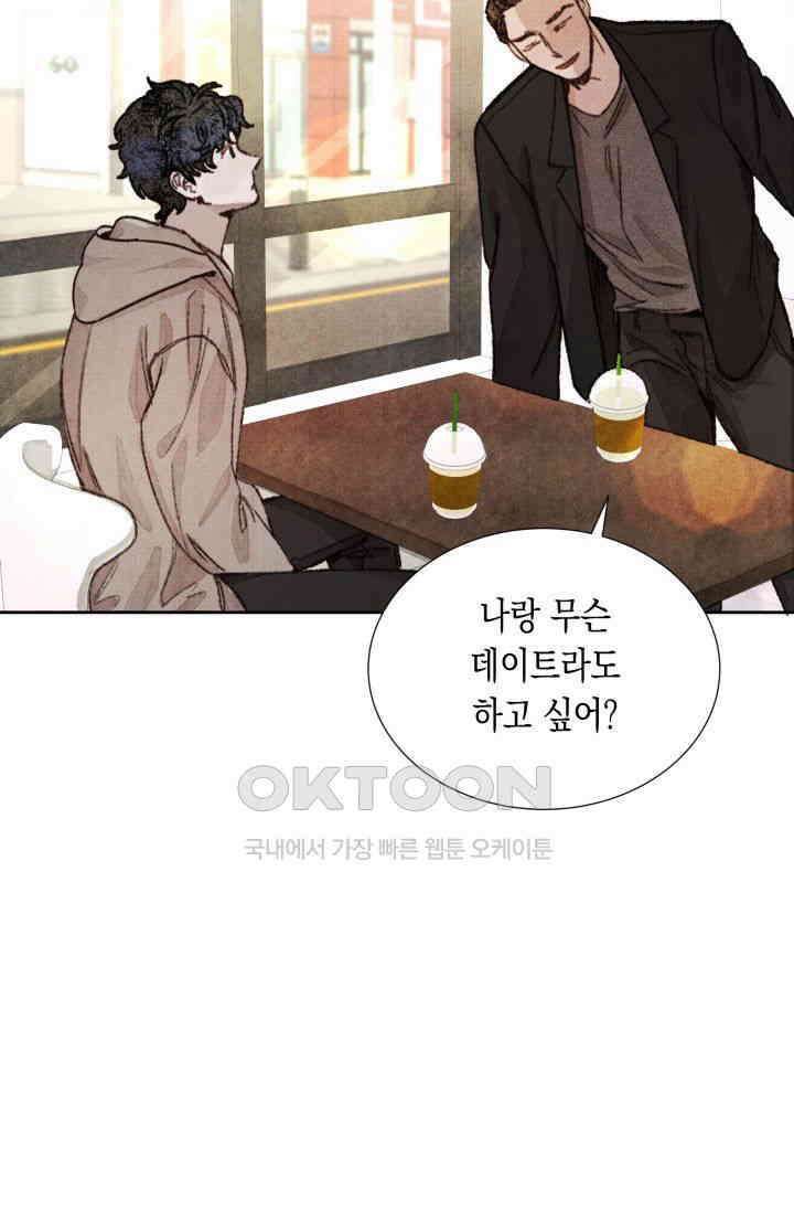 천사가 말하길 5화 20