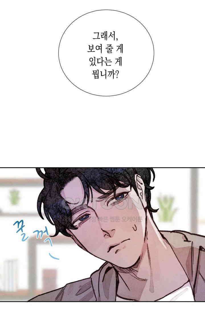 천사가 말하길 5화 24