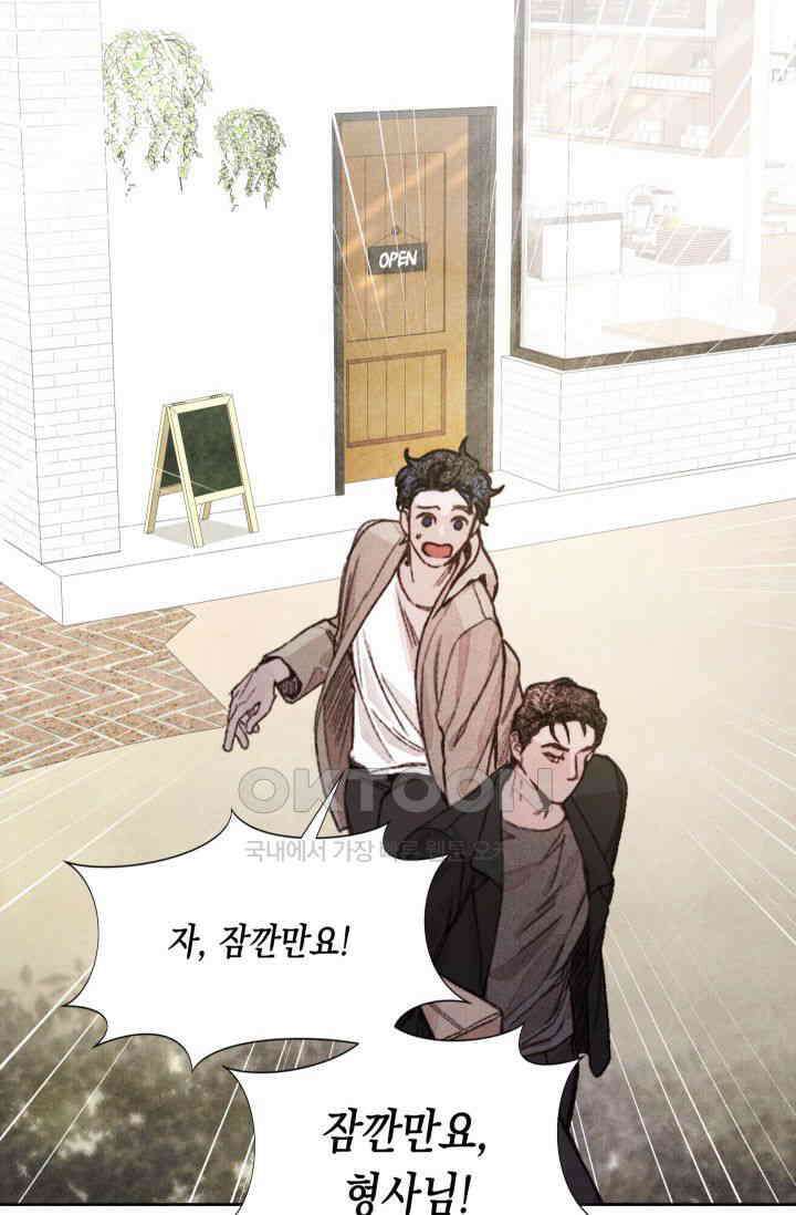 천사가 말하길 5화 26