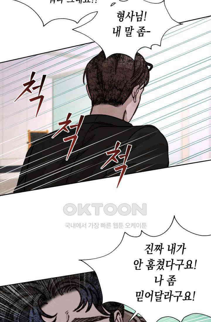 천사가 말하길 5화 28