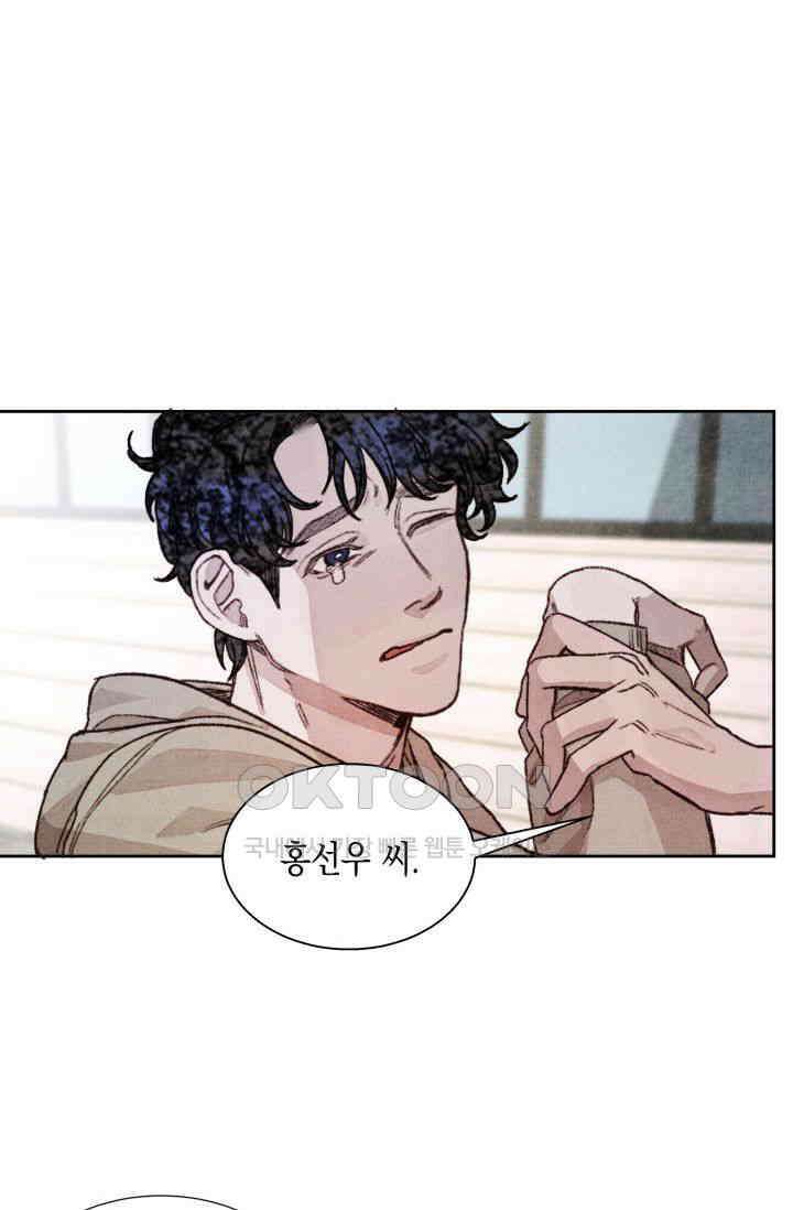 천사가 말하길 5화 38
