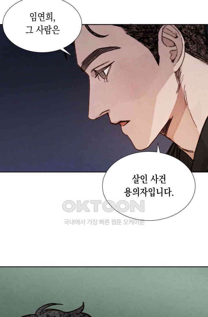 천사가 말하길 5화 39