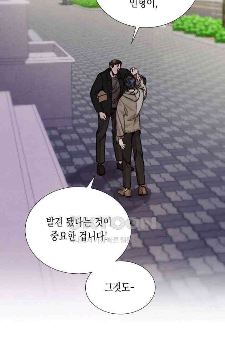 천사가 말하길 5화 41