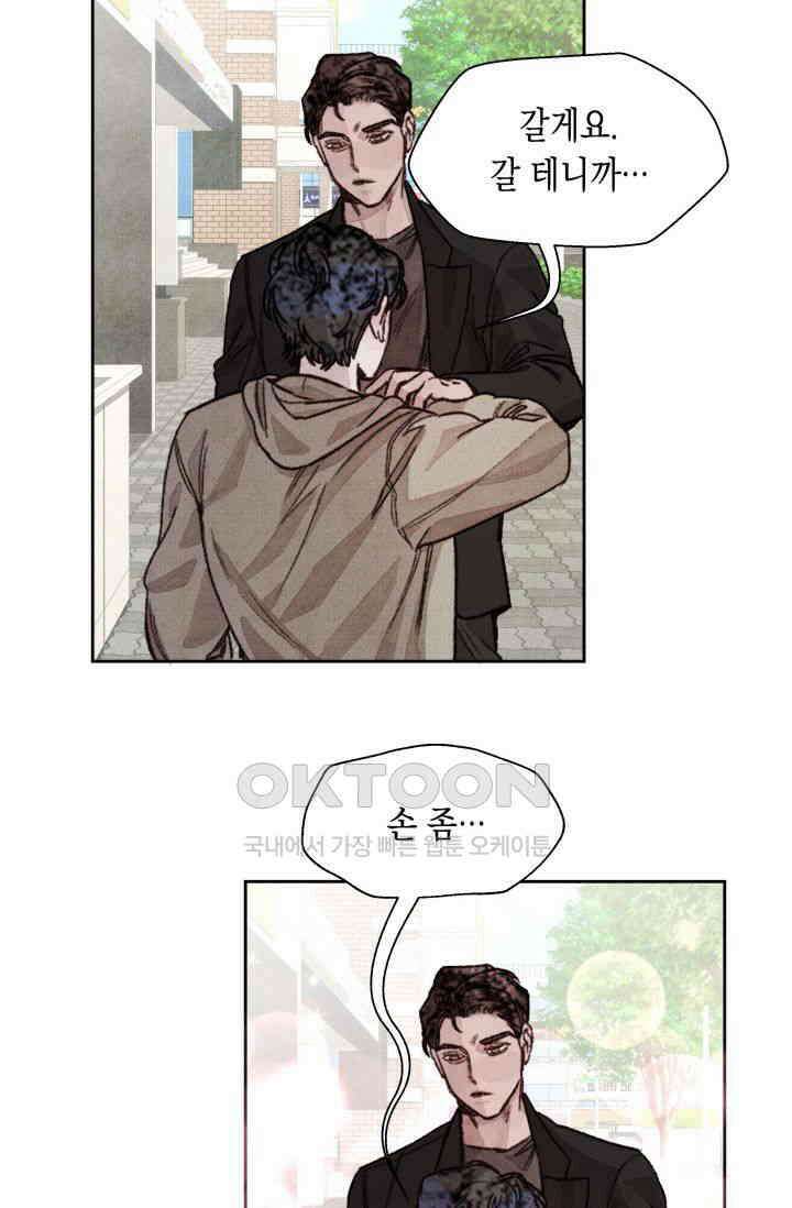 천사가 말하길 5화 47
