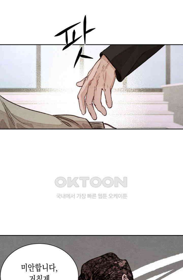 천사가 말하길 5화 49