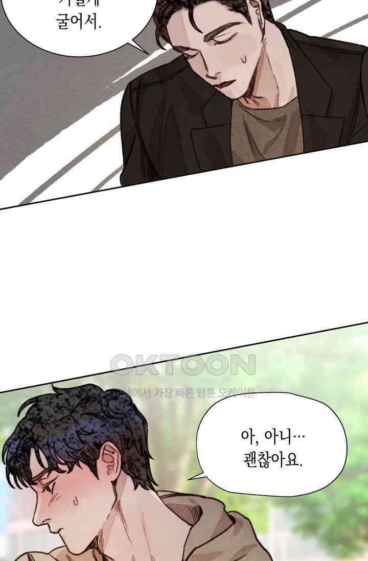 천사가 말하길 5화 50