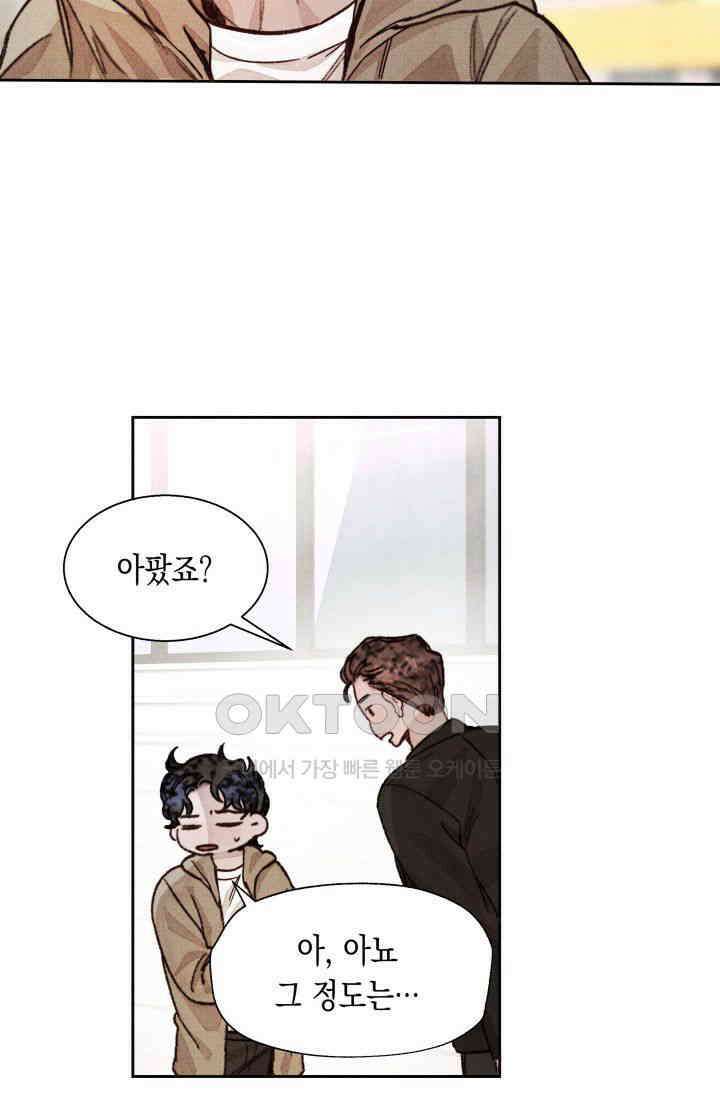 천사가 말하길 5화 51