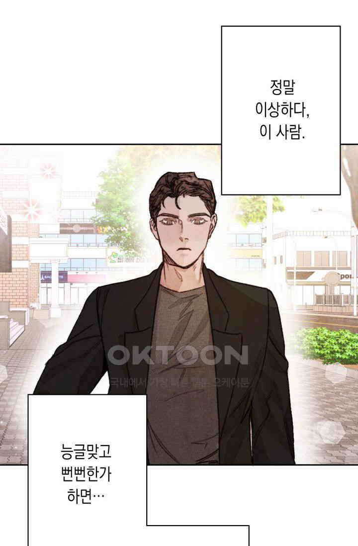 천사가 말하길 5화 52