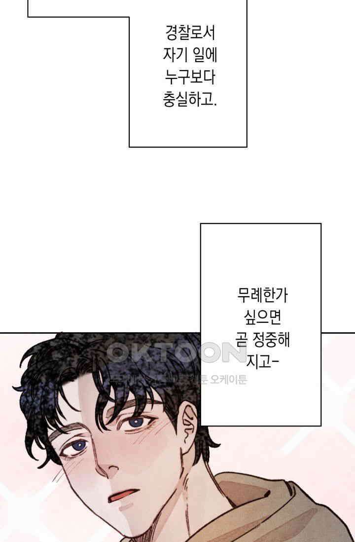천사가 말하길 5화 53