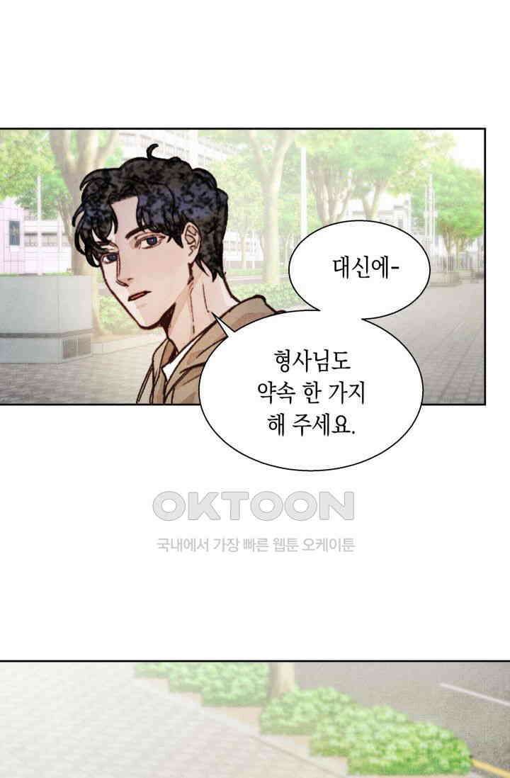 천사가 말하길 5화 56