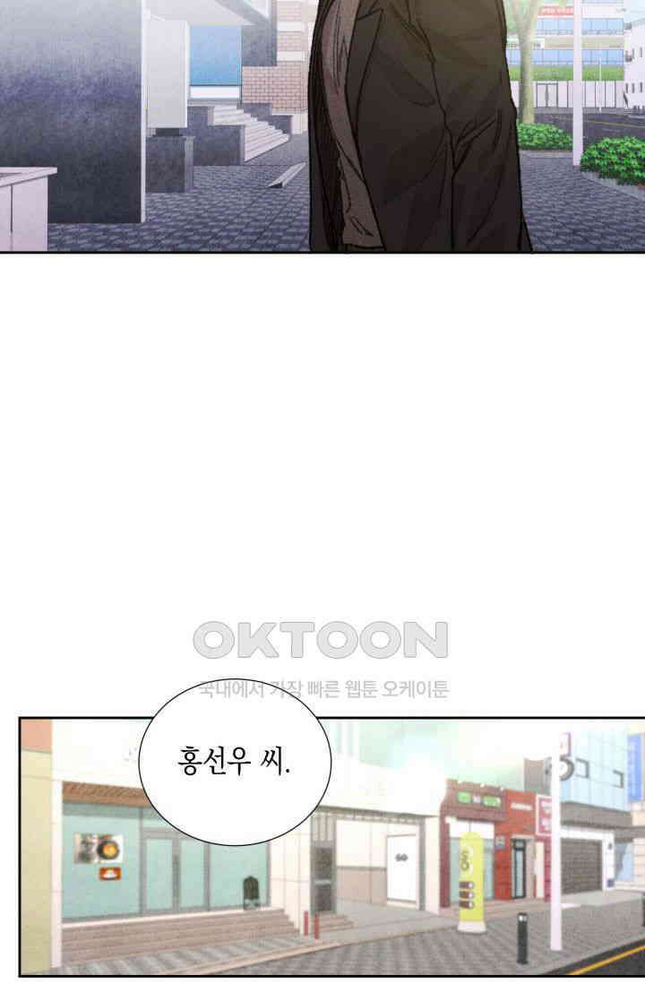 천사가 말하길 5화 59