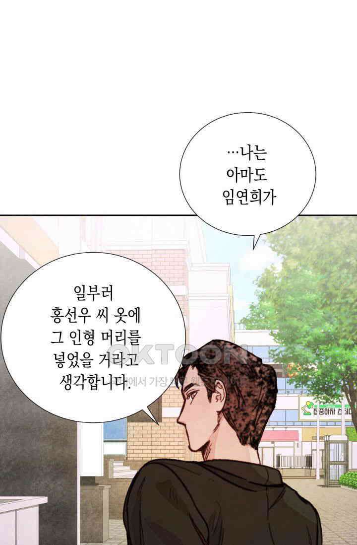 천사가 말하길 5화 60