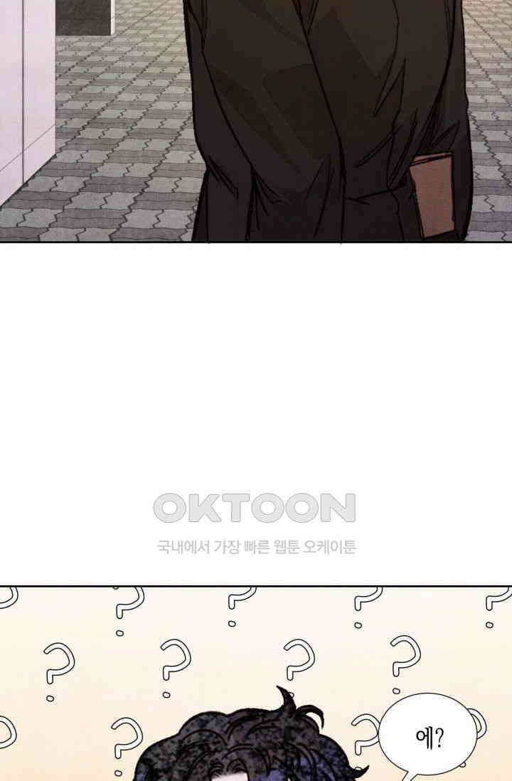 천사가 말하길 5화 61