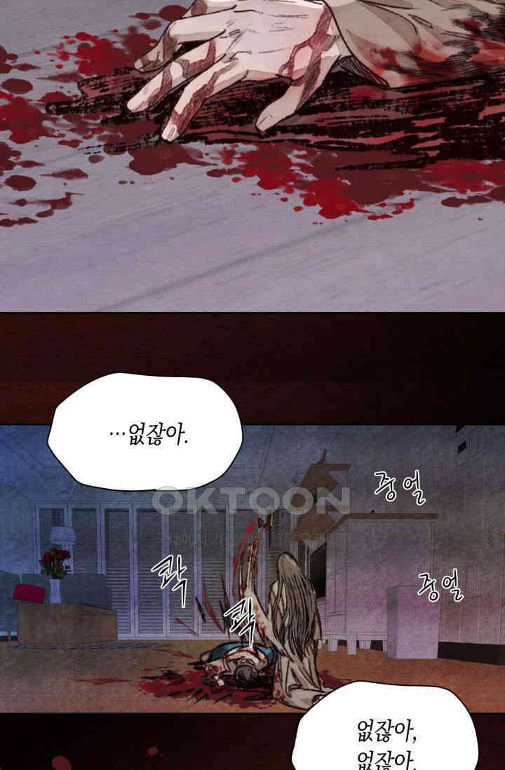 천사가 말하길 5화 65