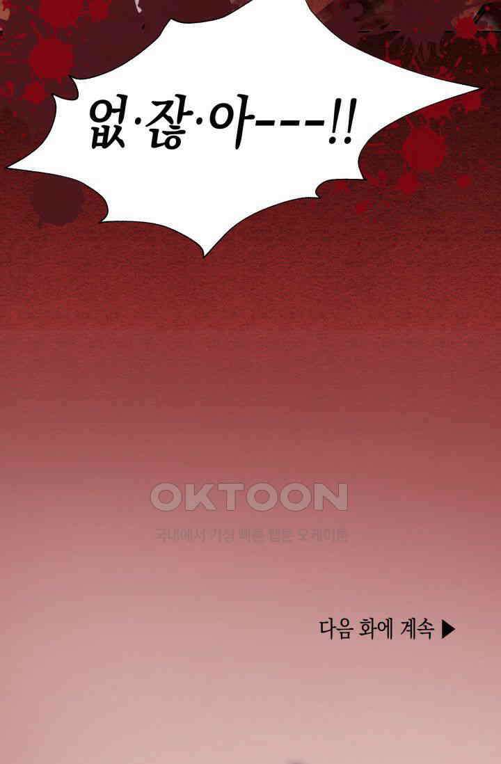 천사가 말하길 5화 67