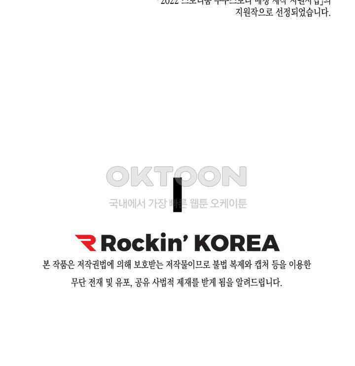 천사가 말하길 5화 69