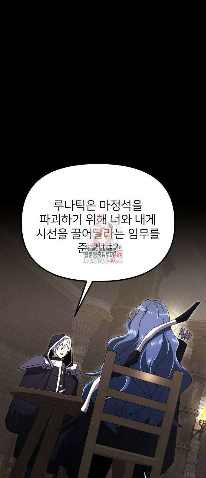 시한부 천재 암흑기사 79화 1
