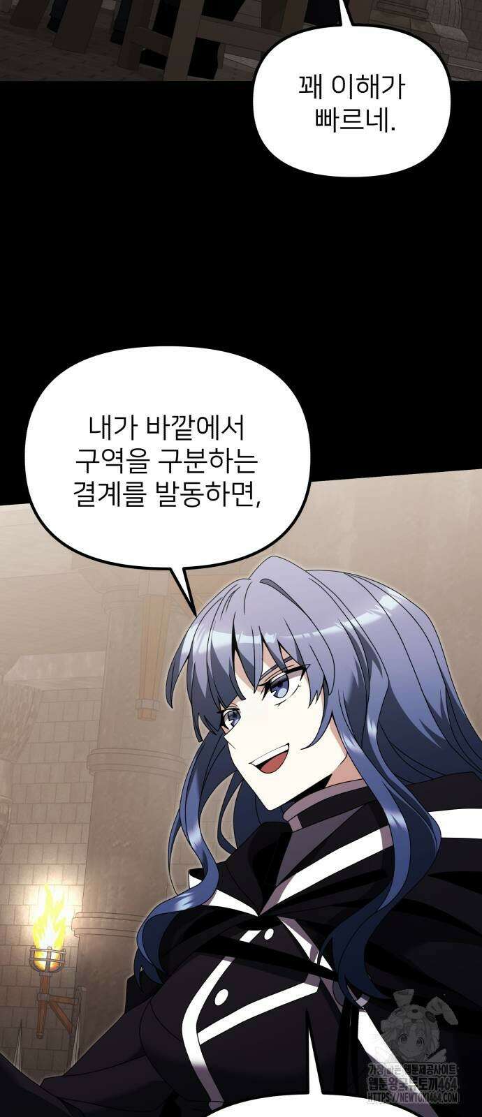 시한부 천재 암흑기사 79화 2