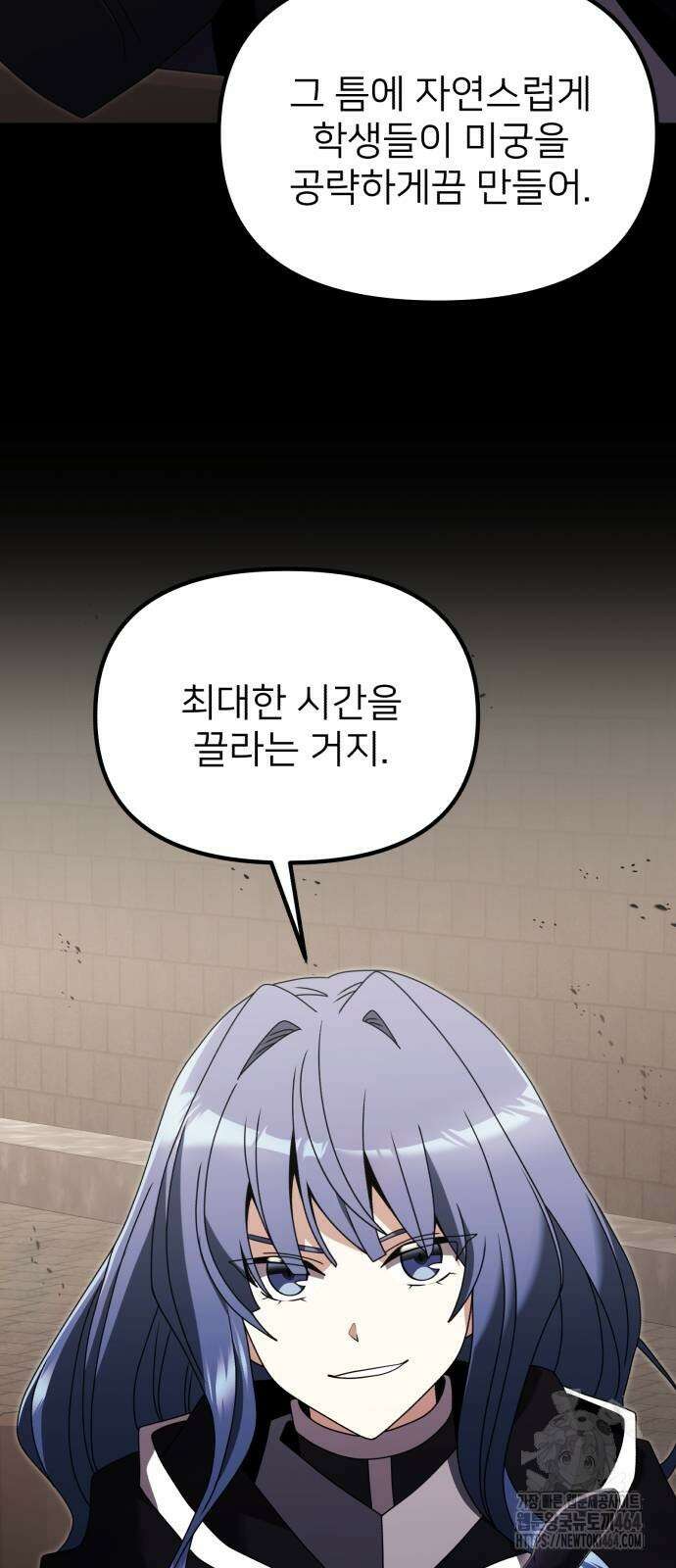 시한부 천재 암흑기사 79화 3