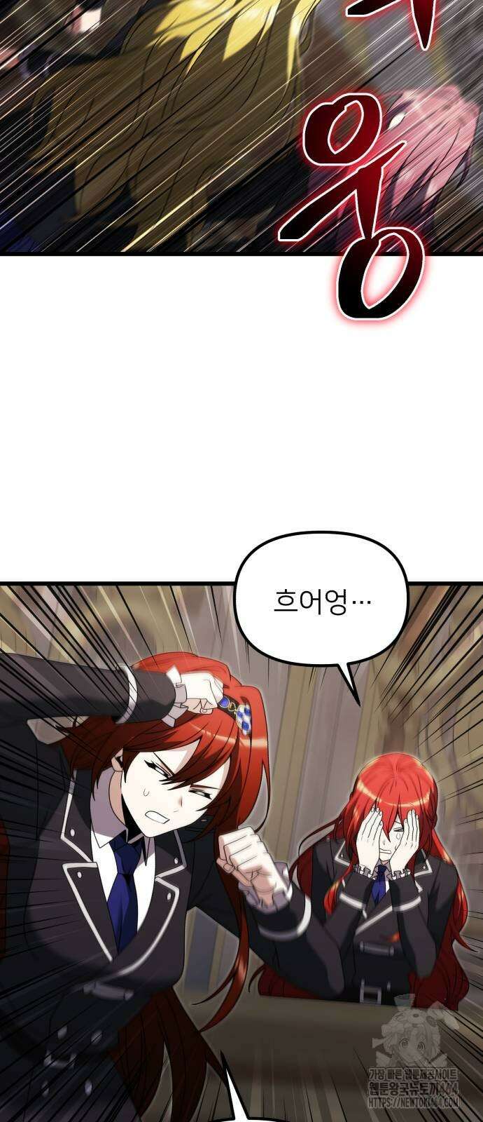시한부 천재 암흑기사 79화 7