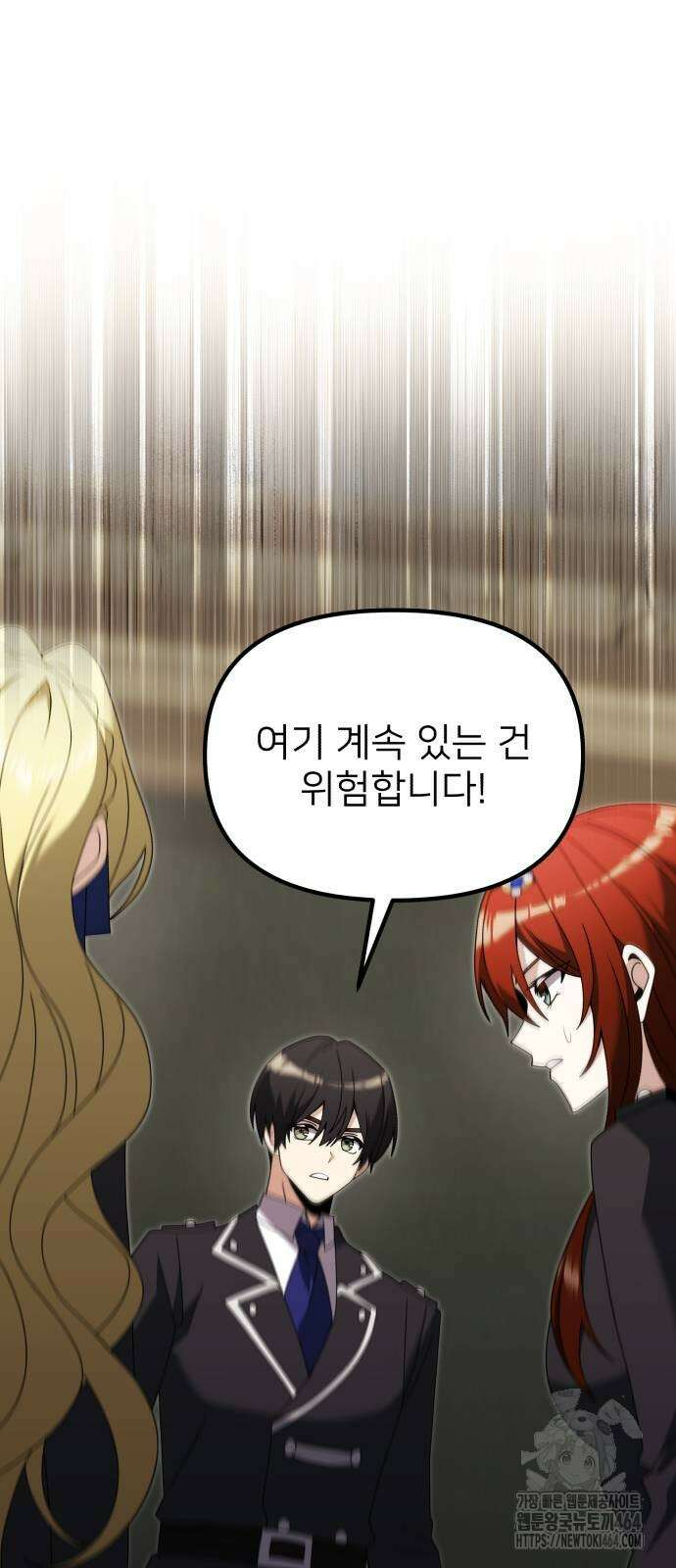 시한부 천재 암흑기사 79화 11