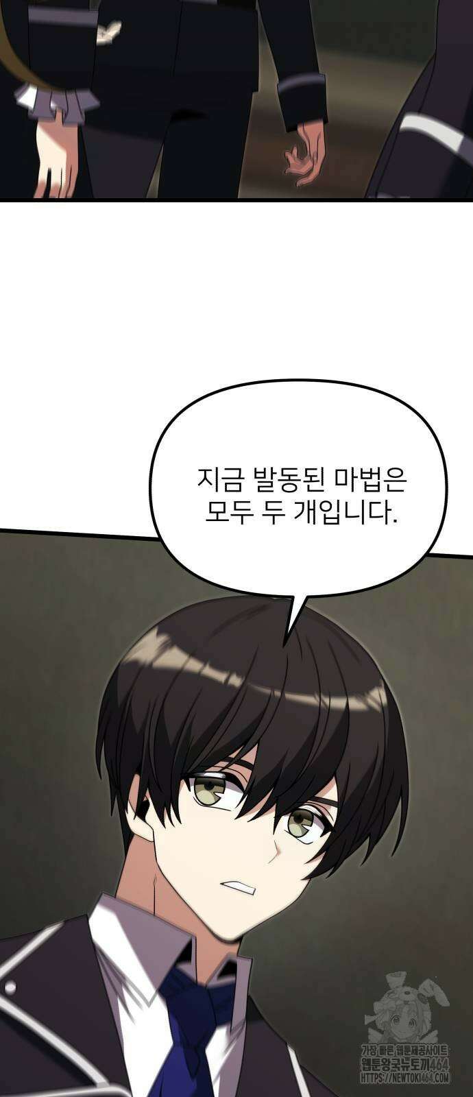 시한부 천재 암흑기사 79화 12