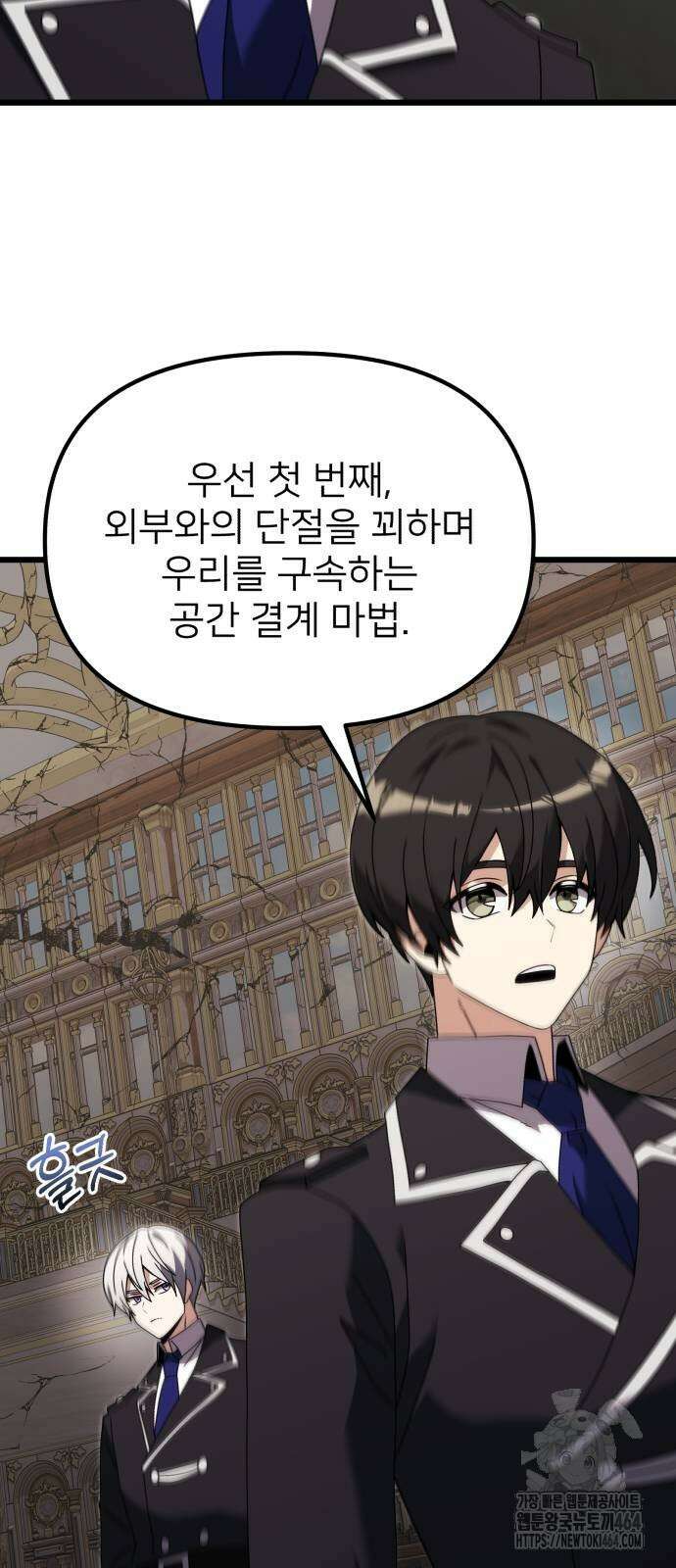 시한부 천재 암흑기사 79화 13