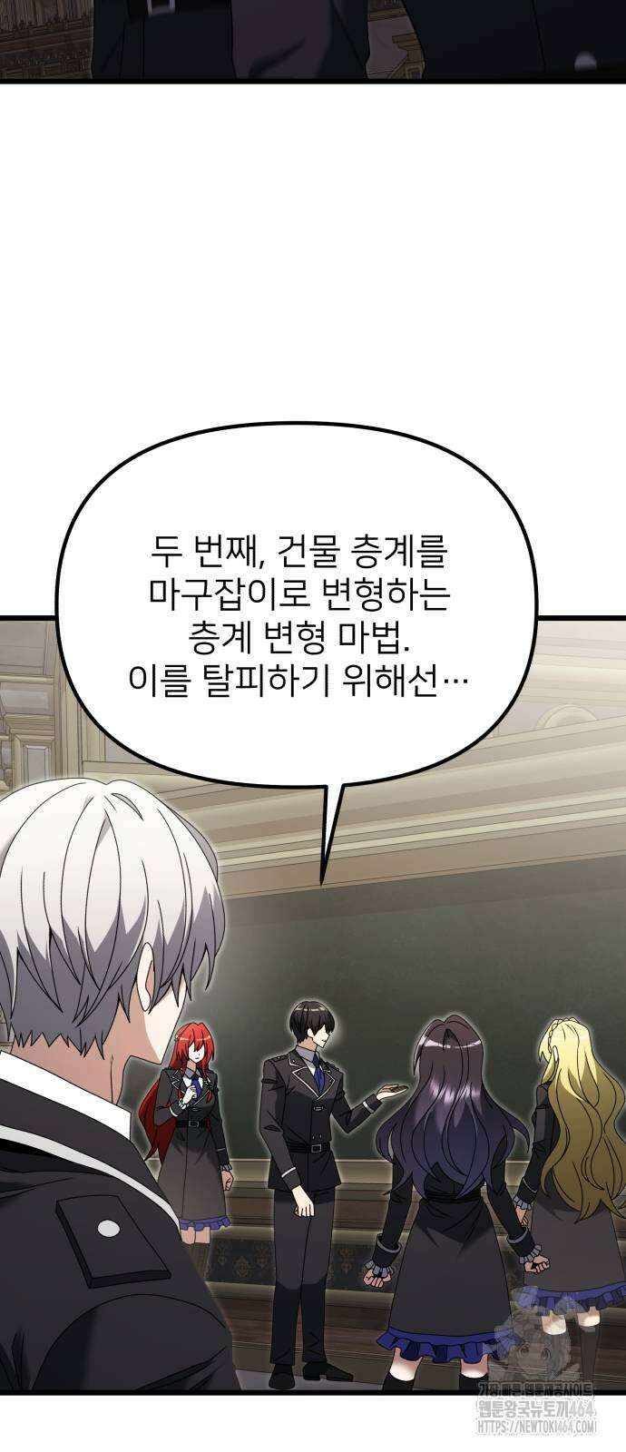 시한부 천재 암흑기사 79화 14