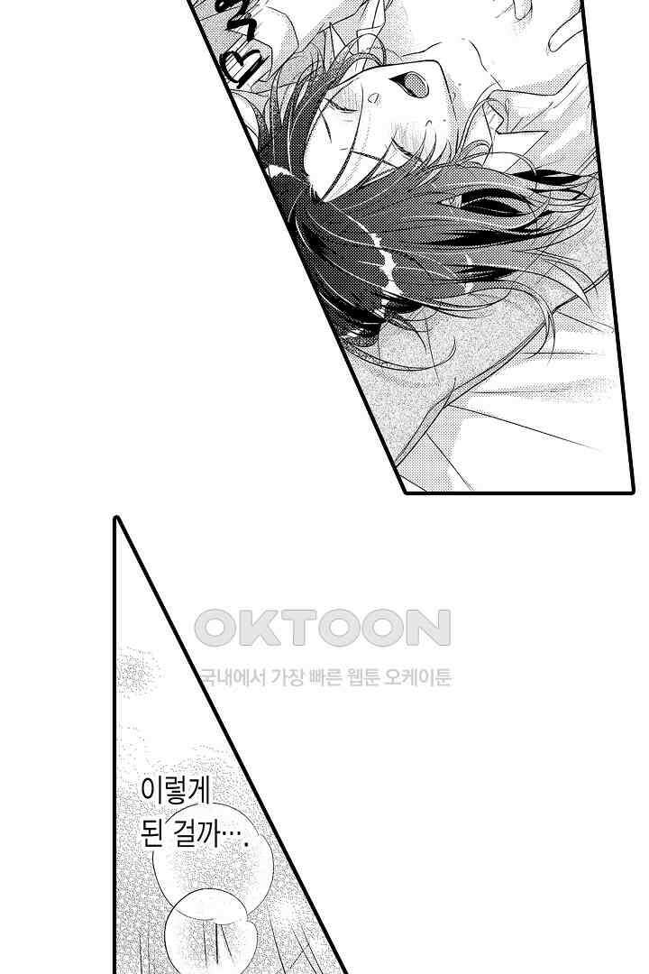 살고 싶으면 나에게 안겨 1화 7