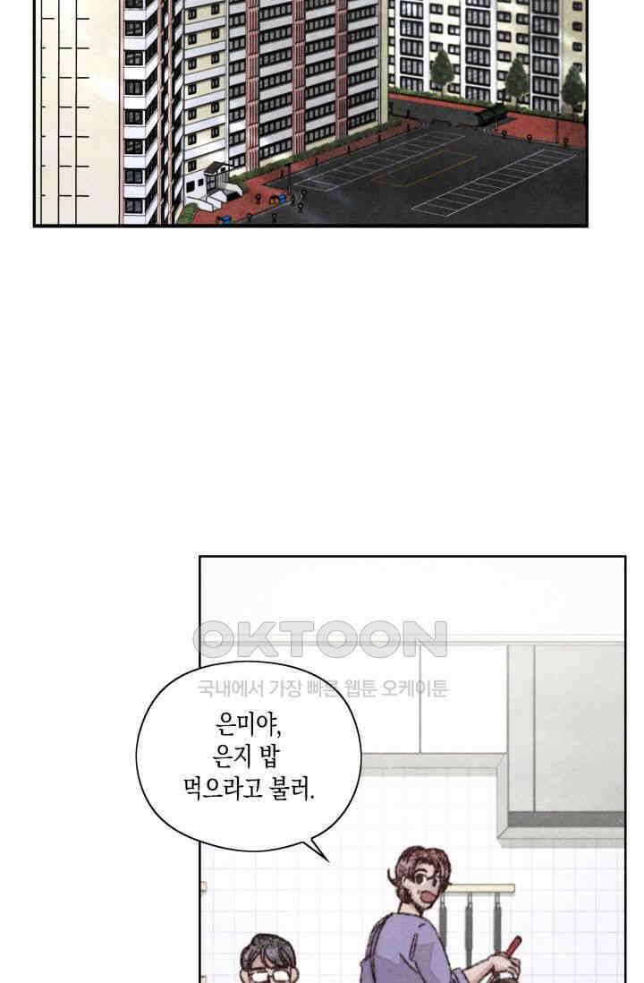 천사가 말하길 15화 5