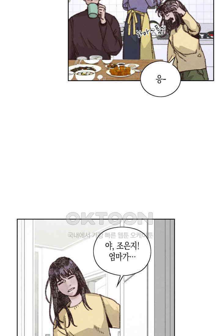 천사가 말하길 15화 6