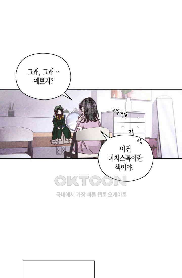 천사가 말하길 15화 8