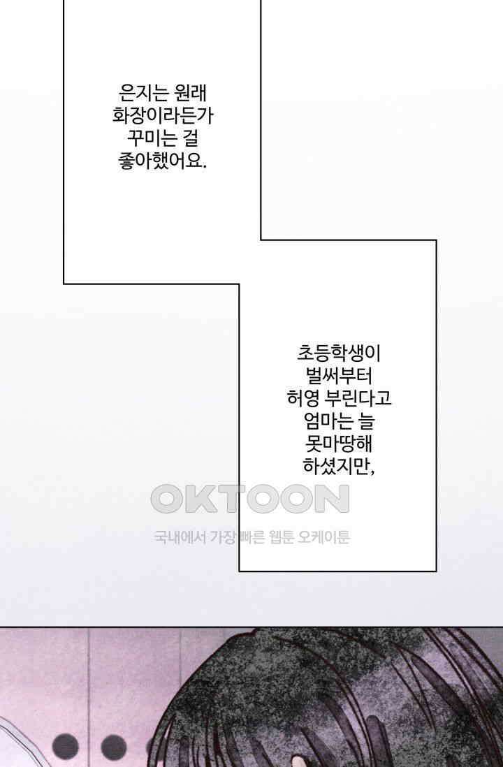 천사가 말하길 15화 9