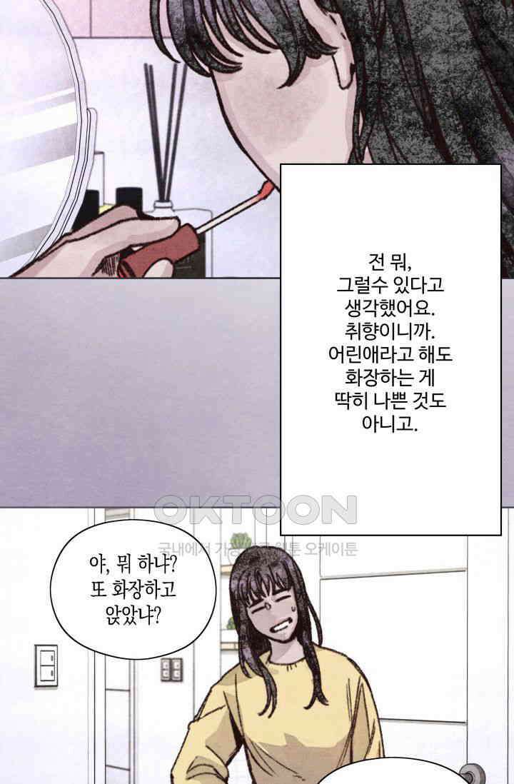 천사가 말하길 15화 10
