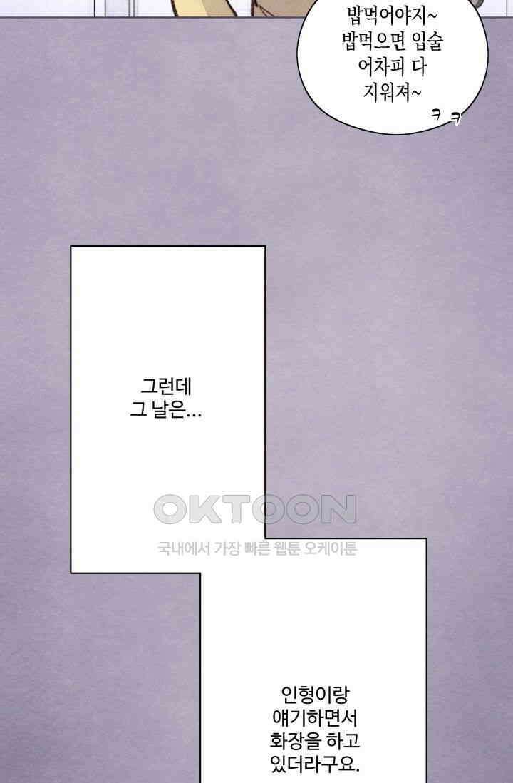천사가 말하길 15화 11