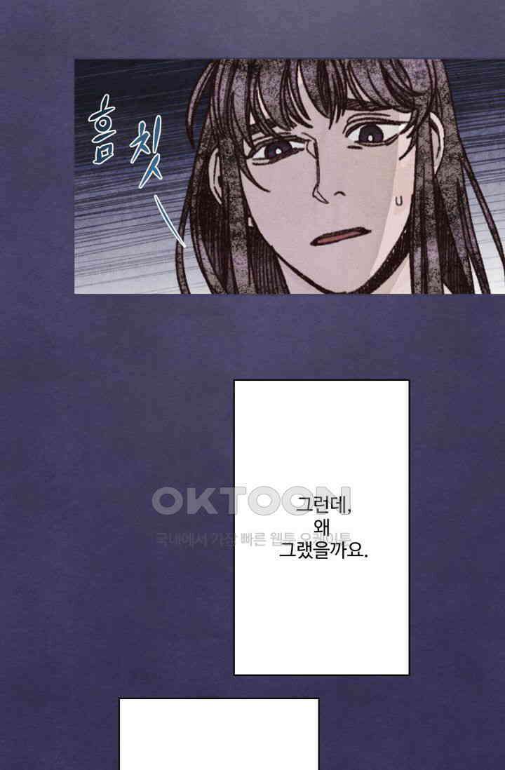 천사가 말하길 15화 14
