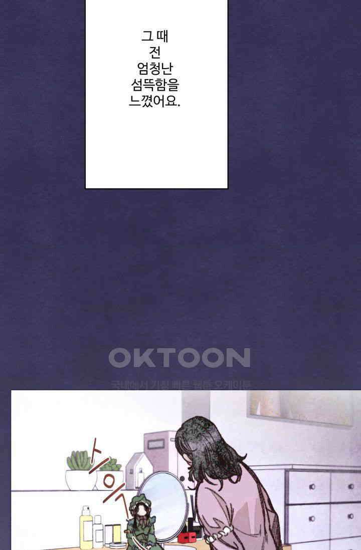 천사가 말하길 15화 15