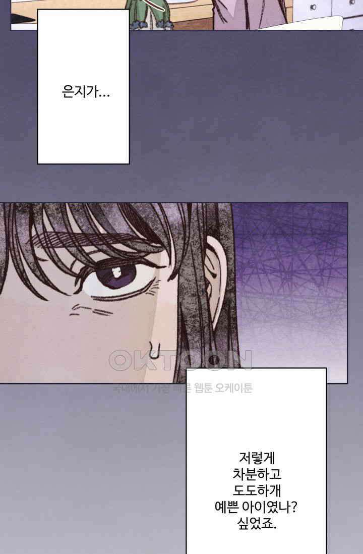 천사가 말하길 15화 16