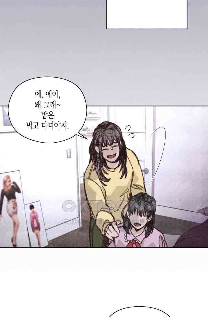 천사가 말하길 15화 17