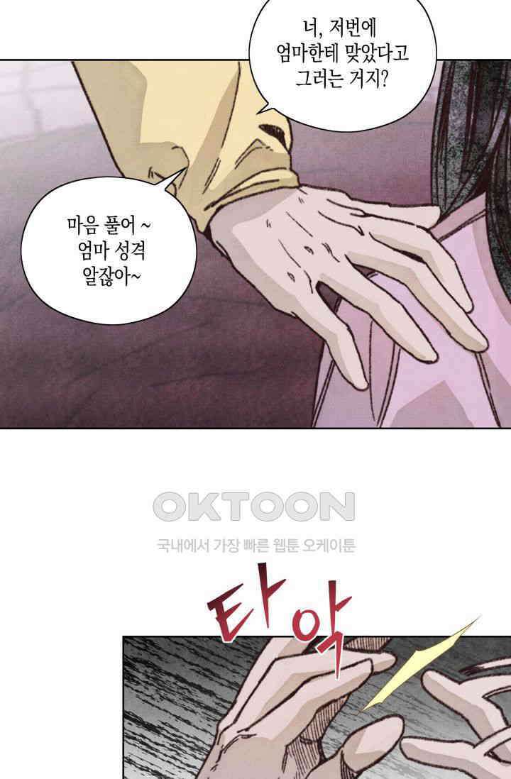천사가 말하길 15화 18