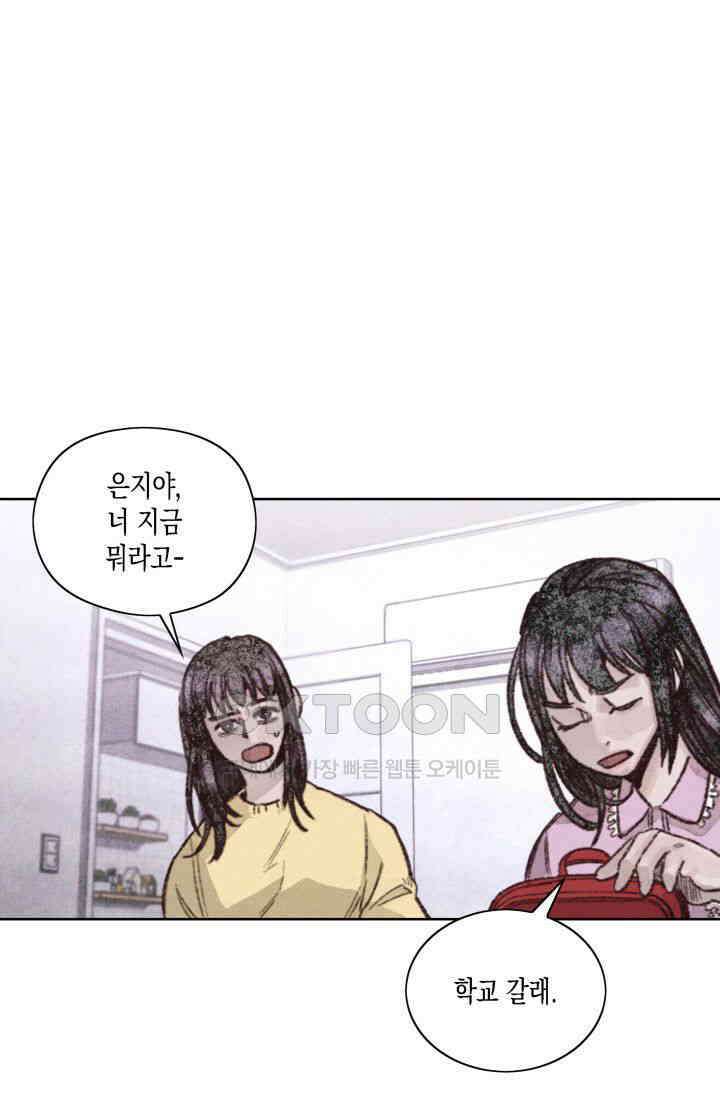 천사가 말하길 15화 21
