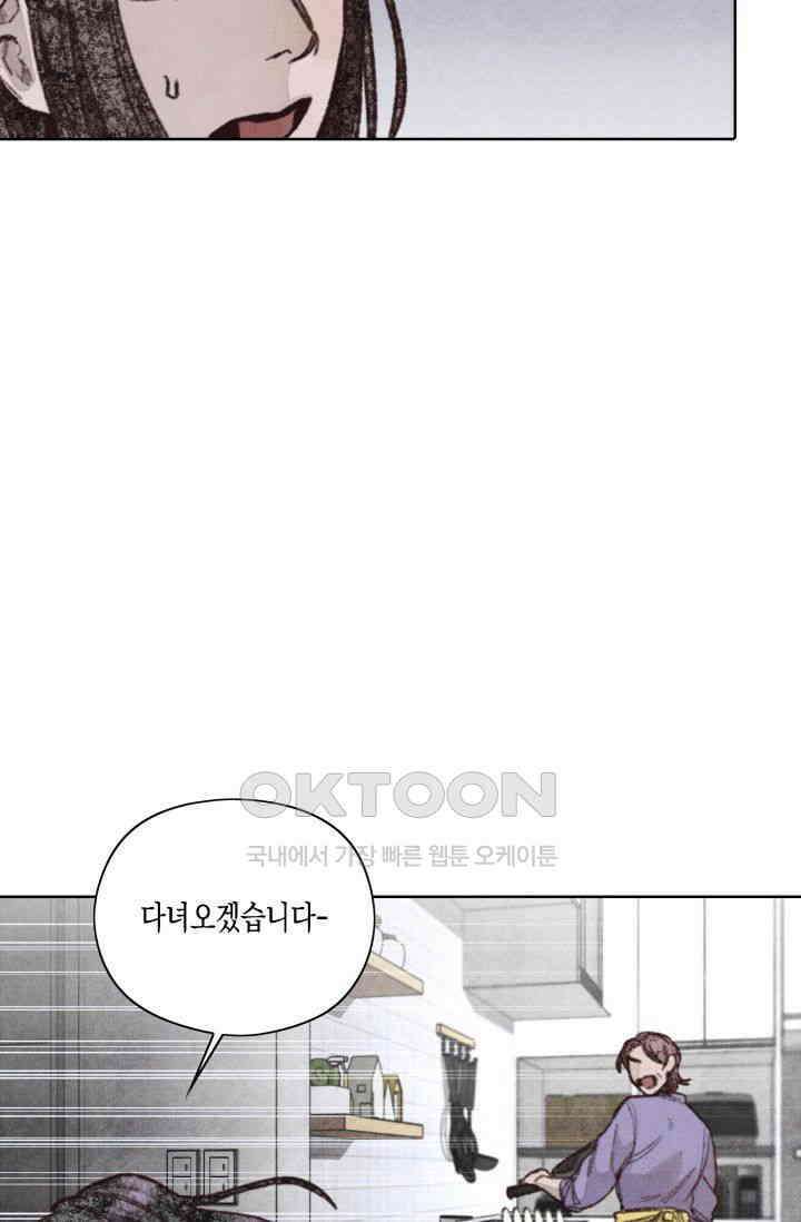천사가 말하길 15화 23