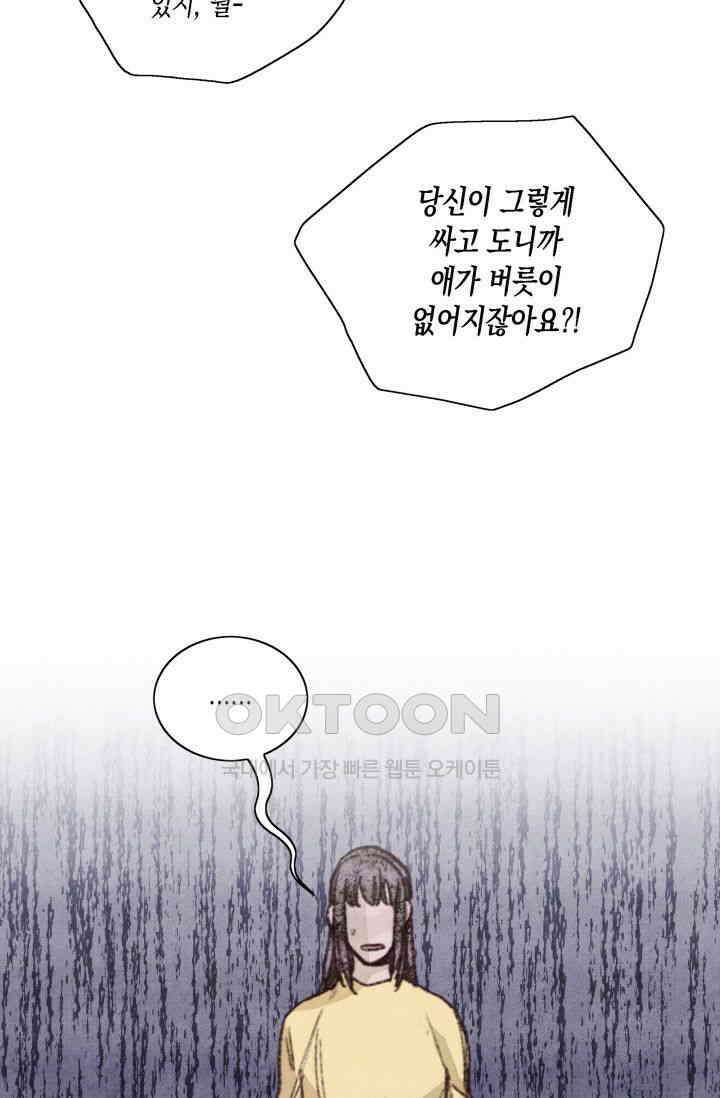천사가 말하길 15화 25