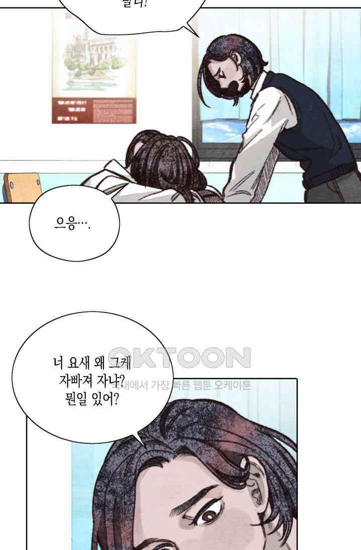 천사가 말하길 15화 29