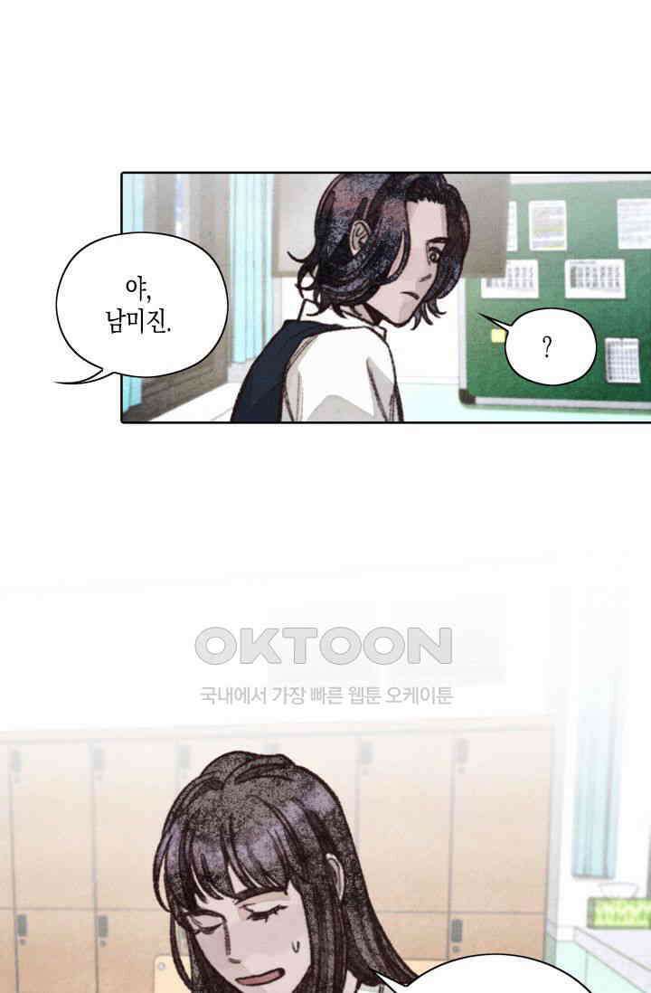 천사가 말하길 15화 33